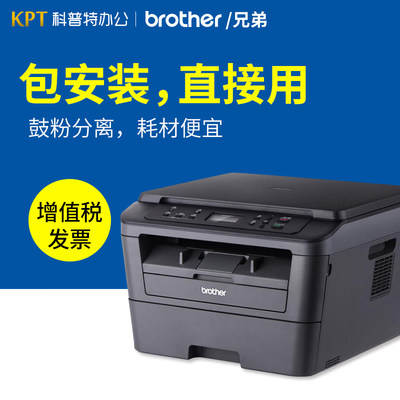 兄弟激光打印机复印扫描自动双面