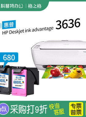 适用 惠普 HP Deskjet ink advantage 3636 打印机黑色680墨盒格之格