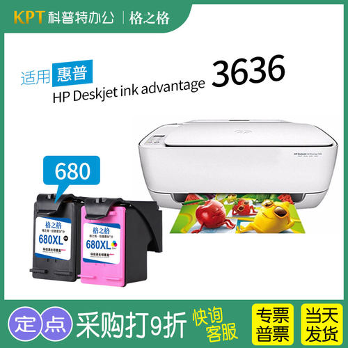 格之格HP惠普3636墨盒680
