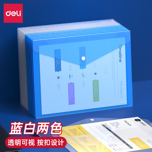 白色信封防水高透明塑料文件袋