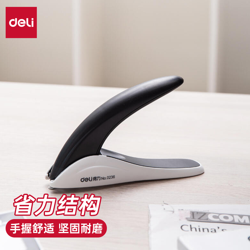 得力起钉器重型订书机订书钉装订