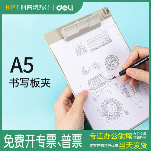 得力PP加厚加硬文件夹A5强力夹