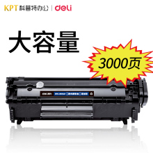 DTH得力Q2612A硒鼓AT适用AX惠普HP1010粉盒HP1020 PLUS碳粉M1005 MFP HP1005 HP1018佳能黑白