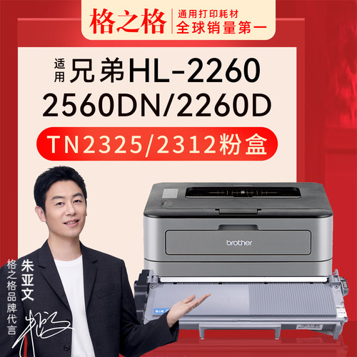 兄弟mfc73807080粉盒2325硒鼓