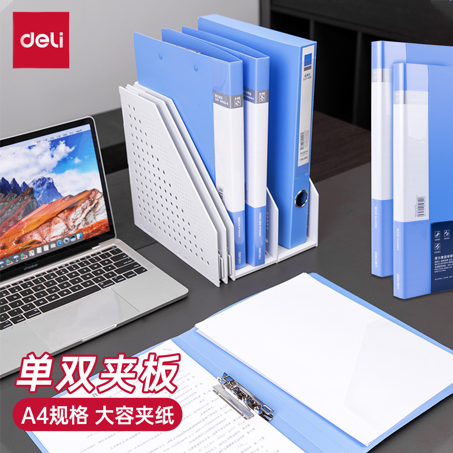得力5301ES文件夹A4单夹双夹蓝色5302ES资料整理收纳夹单夹+插袋商务办公用品