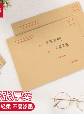 10个装●得力牛皮纸信封7号A5邮局信封3426  229*162mm