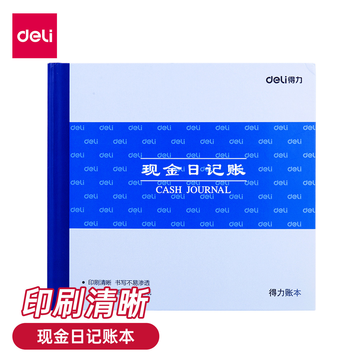 3450/3451/3452总分类账得力图片