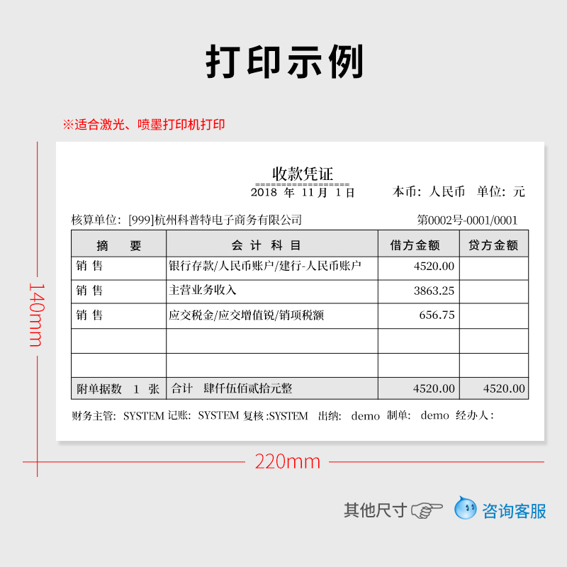 140*220mm空白凭证纸打印纸会计记账500张财务通用用友金蝶包邮7