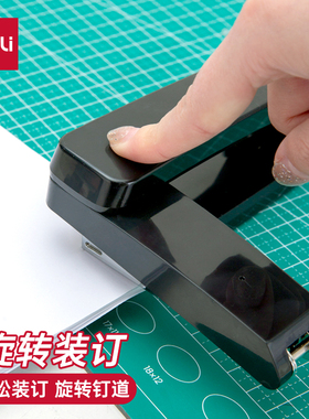 得力可旋转订书机学生用大号加厚订书器12号标准型多功能办公用品小号订书钉省力定书机订中缝装订机0434