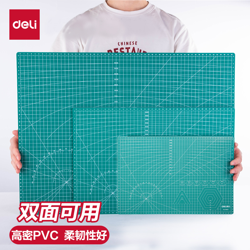 得力切割垫板a3手工桌面写字书写考试广告裁切雕刻版画画美工工作台绘画学生用裁纸软A2大号A4小号防割pvc