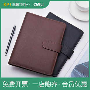 得力3151活页本笔记本25K A5活页皮面本记事本带扣商务可拆卸外壳