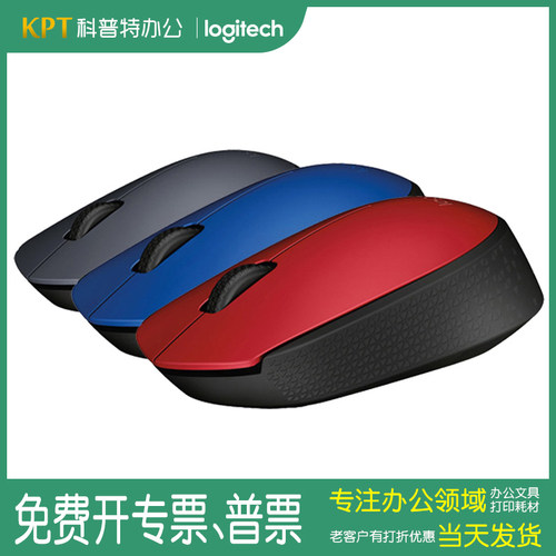 罗技M17无线鼠标台式笔记本