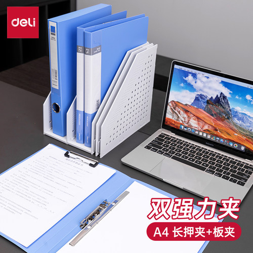 得力5309双夹文件夹PP