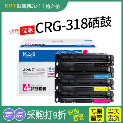 格之格格之格CRG318硒鼓