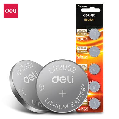得力18512纽扣电池CR2032 5粒