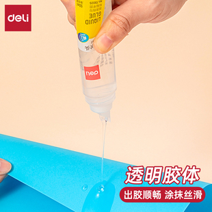 得力7302S液体胶水普通透明50ml办公用品