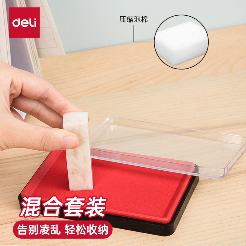 得力印台大号方形快干