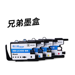 格之格墨盒适用 兄弟LC400BK LC975 全型号