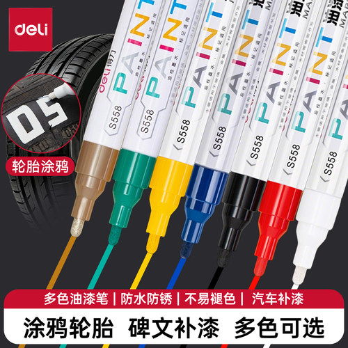 12支装●白色油漆笔划痕修复黑色金色得力轮胎字母轮胎笔描胎笔不掉色耐防水汽车轮胎笔改装S558特粗大号防锈