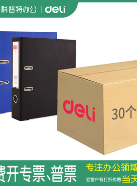 11孔文件夹a4活页资料册5480得力5481快劳夹打孔活页夹2孔两孔档案夹加厚商务办公大容量大码穿孔打洞双孔