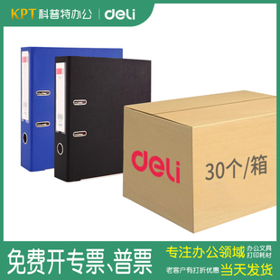 11孔文件夹a4活页资料册5480得力5481快劳夹打孔活页夹2孔两孔档案夹加厚商务办公大容量大码 穿孔打洞双孔
