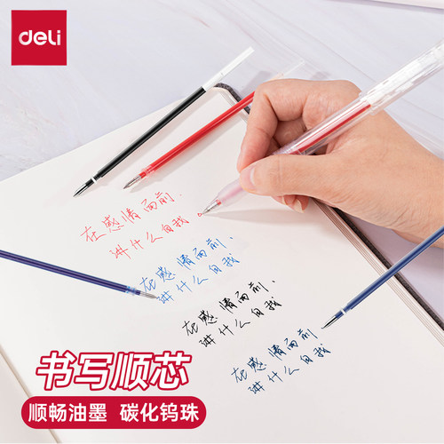 得力s760中性子弹头办公黑色