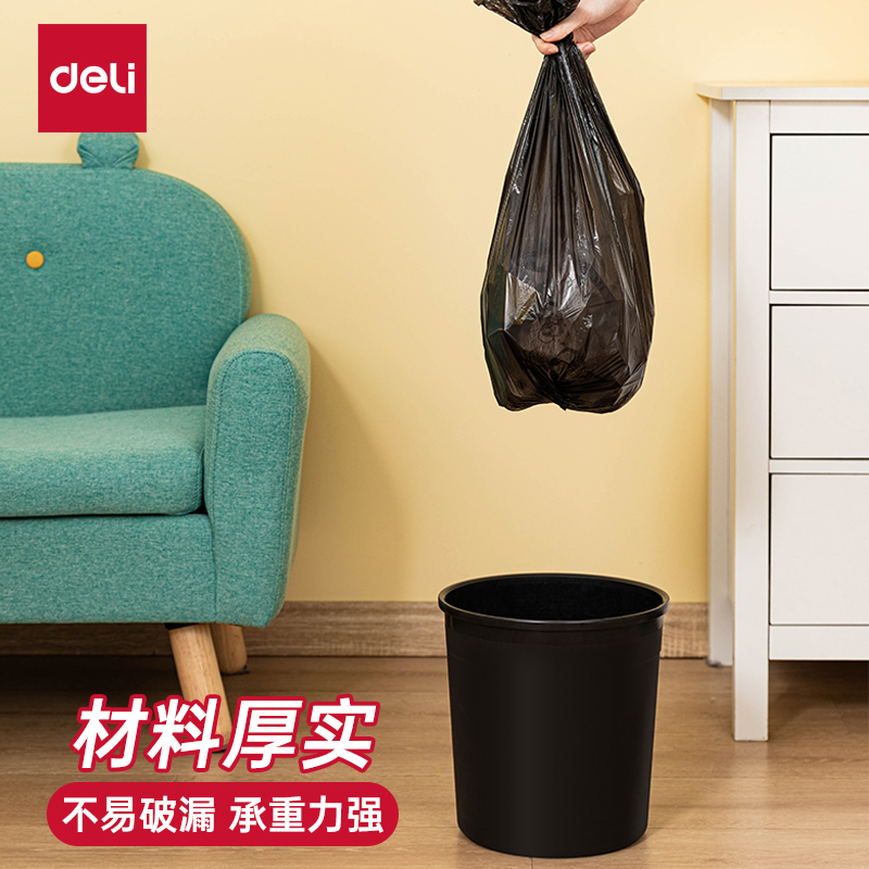得力9573家用办公垃圾袋只装加厚