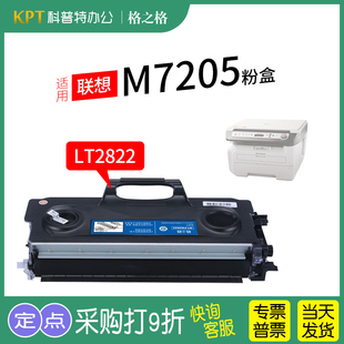 格之格NT 鼓组件原装 P2822 M7205激光打印机LT2822粉盒LD硒鼓 适用