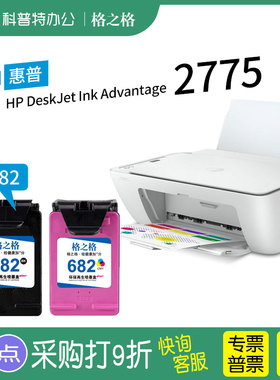 适用惠普HP DeskJet Ink Advantage 2775 2777 2778 2779 2336打印机682墨盒可加墨原装格之格