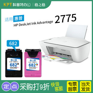 适用惠普HP 2777 2336打印机682墨盒可加墨原装 格之格 2775 2779 Advantage Ink DeskJet 2778