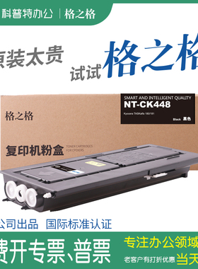 适用 京瓷TK448粉盒458 478 4108 4128 KM180 181碳粉220 221墨粉1800 1801粉仓2200 2201墨盒2010格之格2011