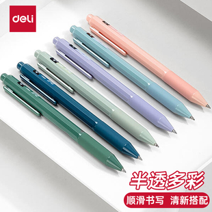 臻顺滑 得力纽赛NS559按动中性笔简约0.5mm黑色签字笔按压12支学子弹头办公室书写黑色水笔小 按动式