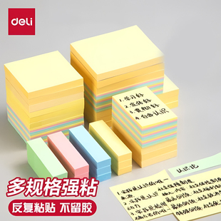 66305 66306 7730便签条 条形N次贴66307 得力百事可贴带粘性彩色便签纸留言条分类标签办公4色装
