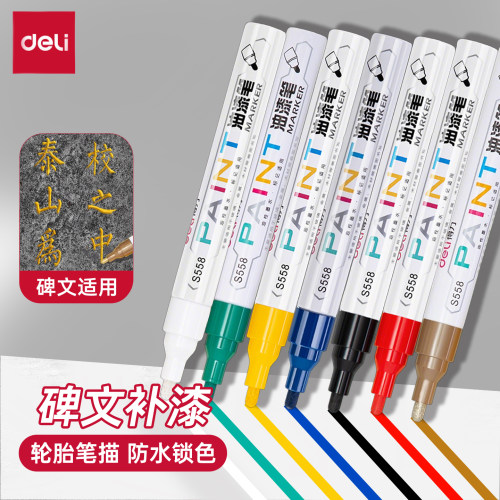 单支装白色油漆笔划痕修复得力