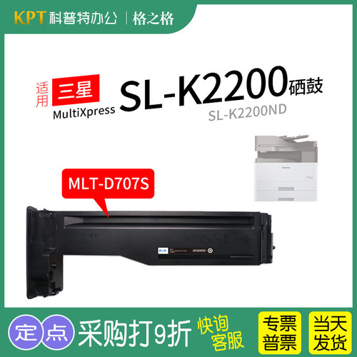 格之格三星K2200打印机粉盒.