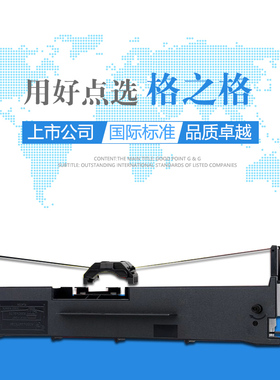 适用 沧田LQ630KII针式打印机色带架LQ730KII KY8100K KY8100KII墨带 通用 色带盒