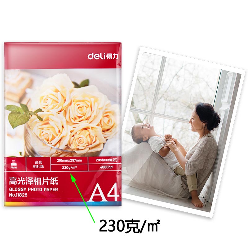 得力相纸6寸5寸7寸a6喷墨打印a4