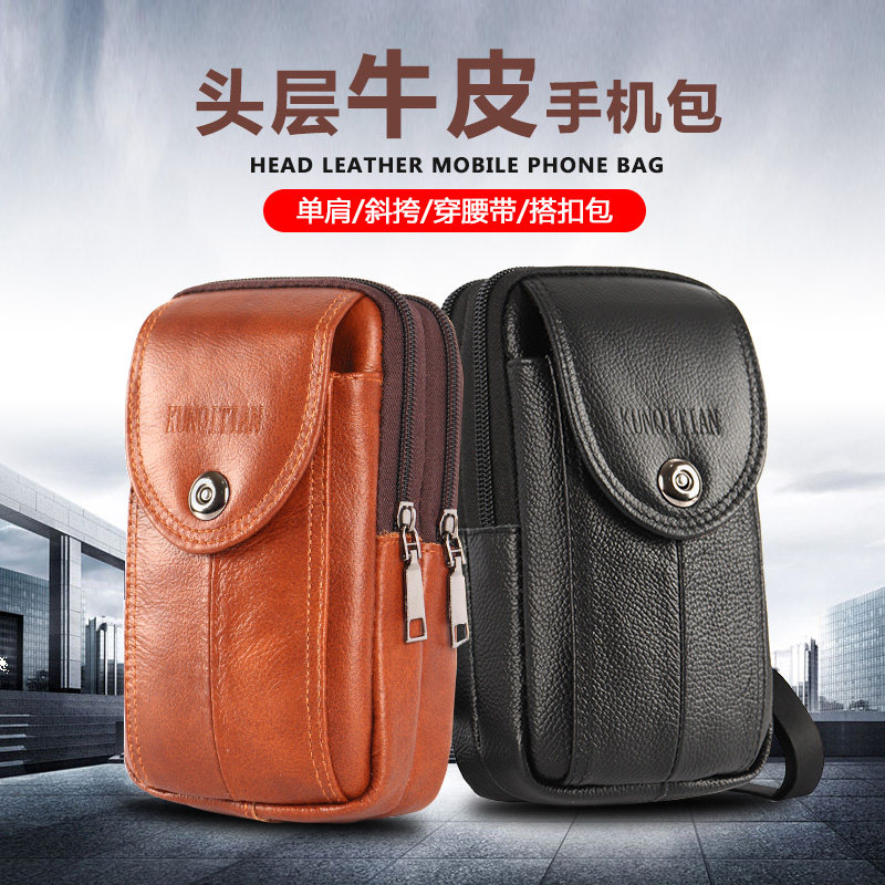 新款真皮手机包男士多功能穿皮带腰包工地干活手机套户外斜挂腰挂,箱包皮具/热销女包/男包,手机包,淘宝优惠券,粉丝福利购,淘宝优惠卷
