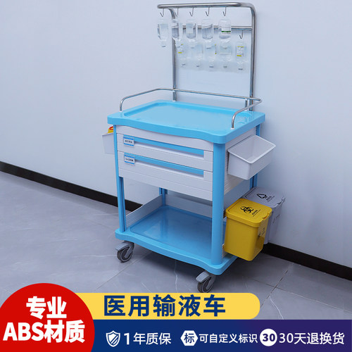 思蜀邦护医用输液车ABS护理车