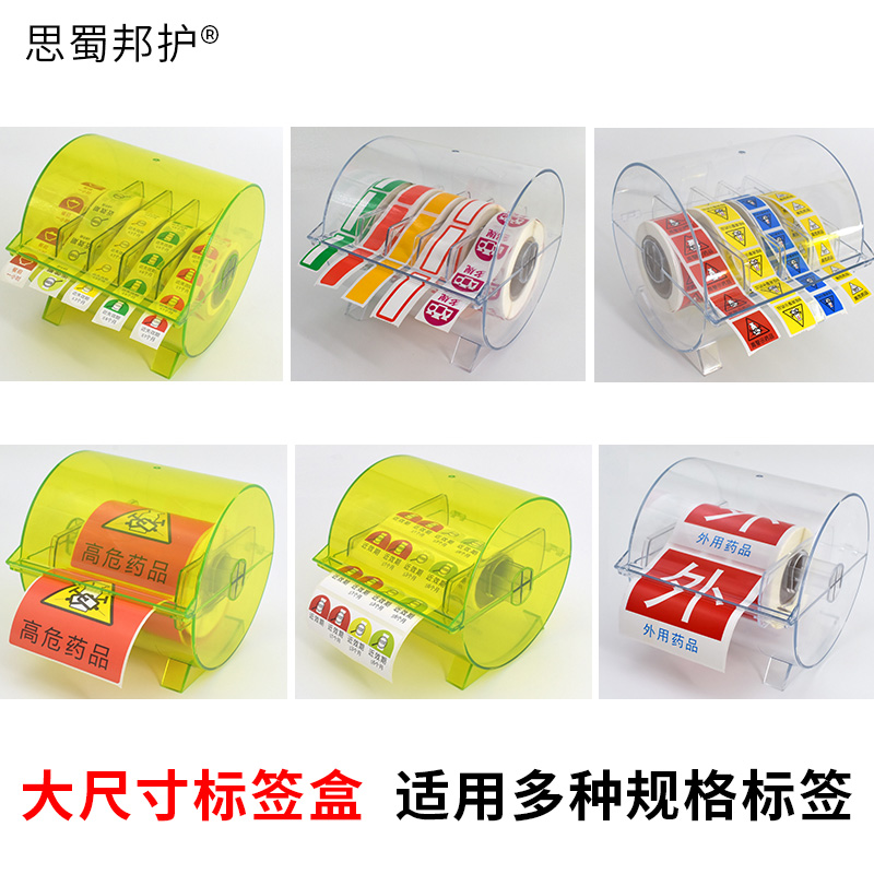 医疗废物口服药导管高危标签盒