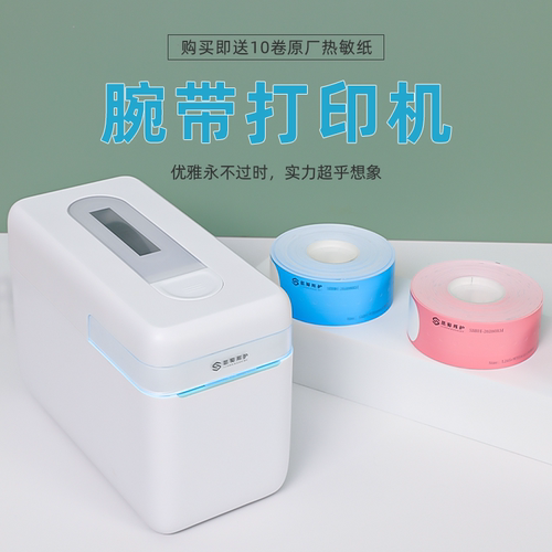 热敏腕带打印机病人手腕带WD-01