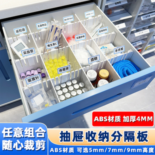思蜀邦护抽屉隔板自由组合分隔物品医院分格护士抽屉抢救车隔断板