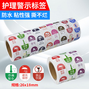 近效期看似听似标签医院用高警示标识护理管道药品不干胶贴纸定制
