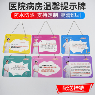 医院护理警示标识床头病房温馨提示挂牌输液架提示牌6s管理定制
