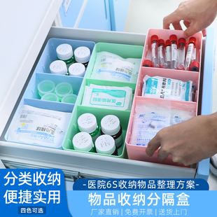 思蜀邦护抽屉收纳盒四色医用药物药品摆药盒备用液体存放盒6S管理