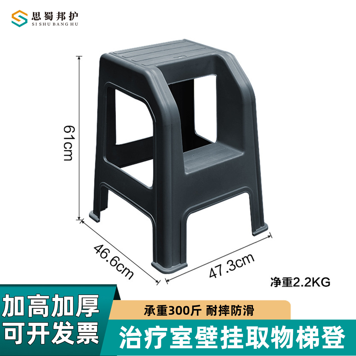 治疗室壁柜取物梯药房货架静配中心二步高低凳台阶凳脚踏梯阶梯凳