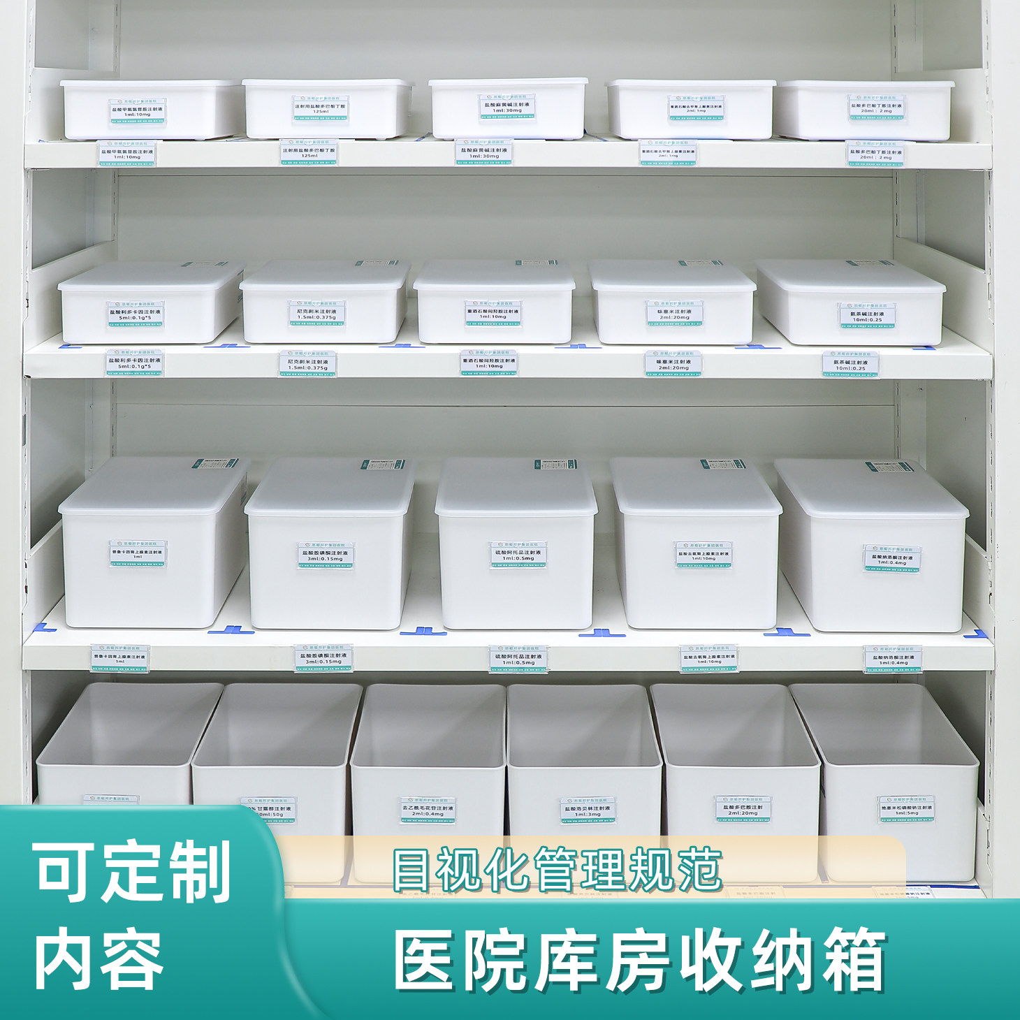 思蜀邦护医用收纳盒医院6S管理盒