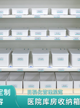 思蜀邦护医用收纳盒医院6S管理盒