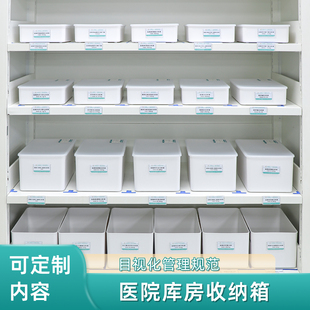 思蜀邦护医用收纳盒手术室注射器物品整理盒药品盒医院库房收纳箱