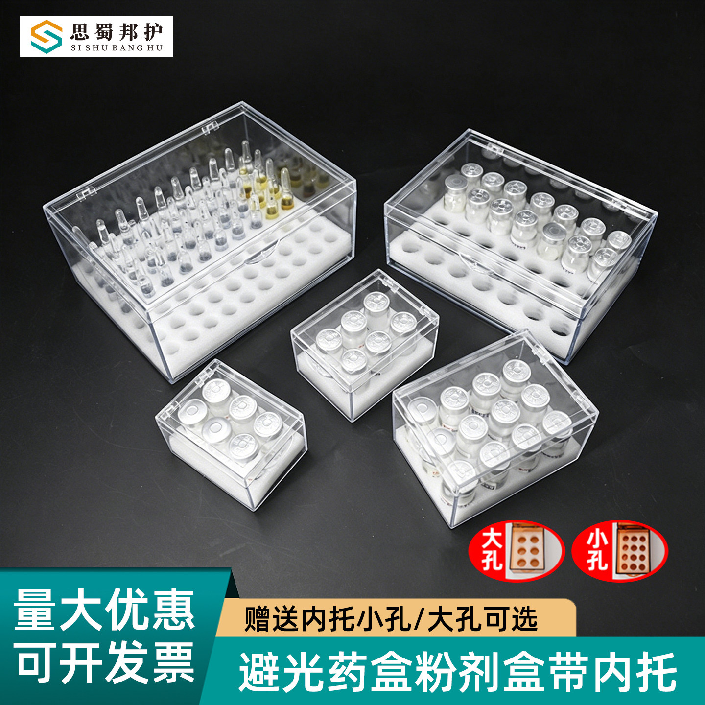 避光药盒药品避光收纳医用抢救车药盒急救药盒遮光针剂盒粉剂内托